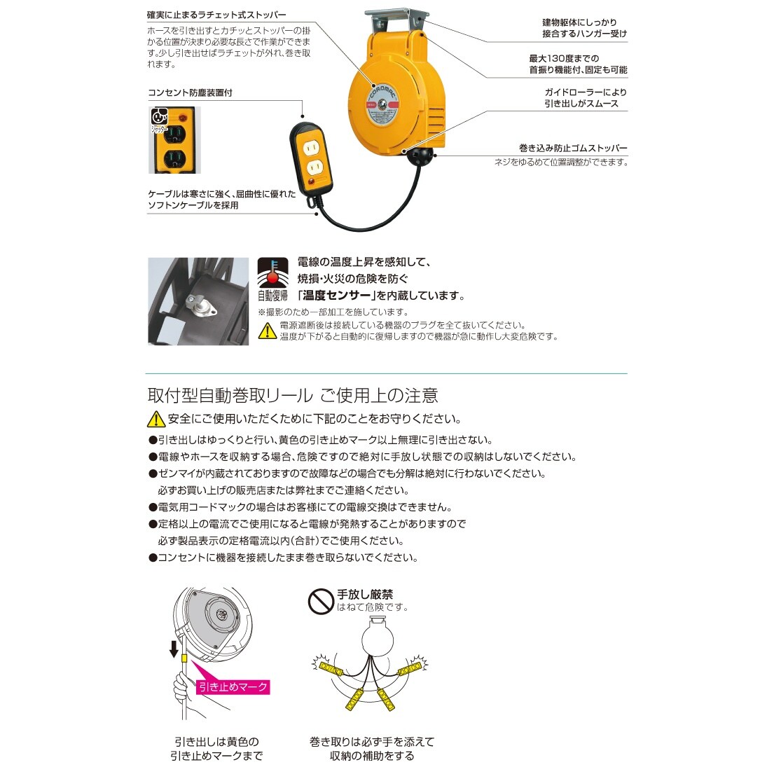 自動巻リール付コンセント EA815SS−2