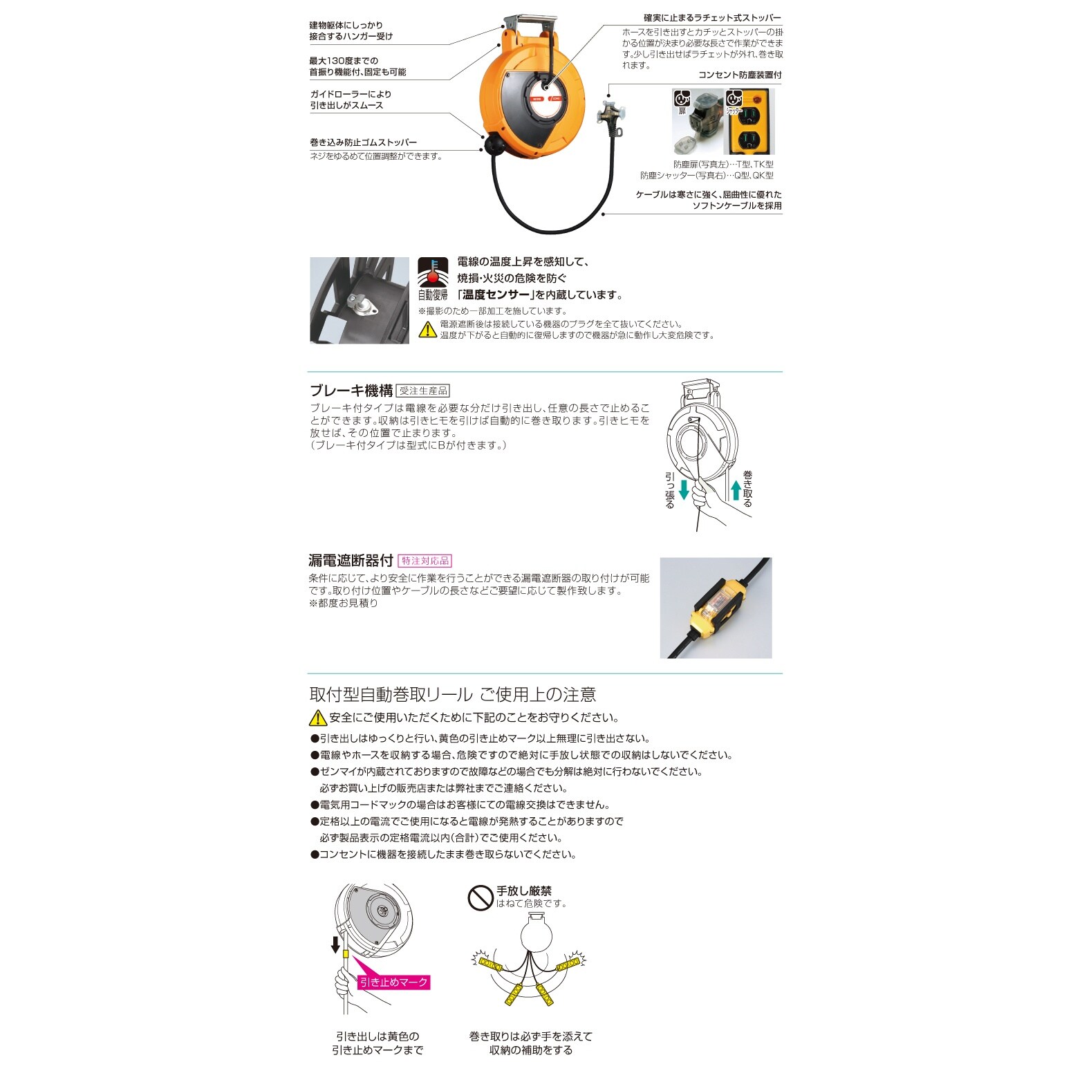 自動巻リール付コンセント EA815SS−3A