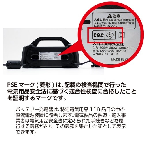 自動パルス充電器 EA815YA−43