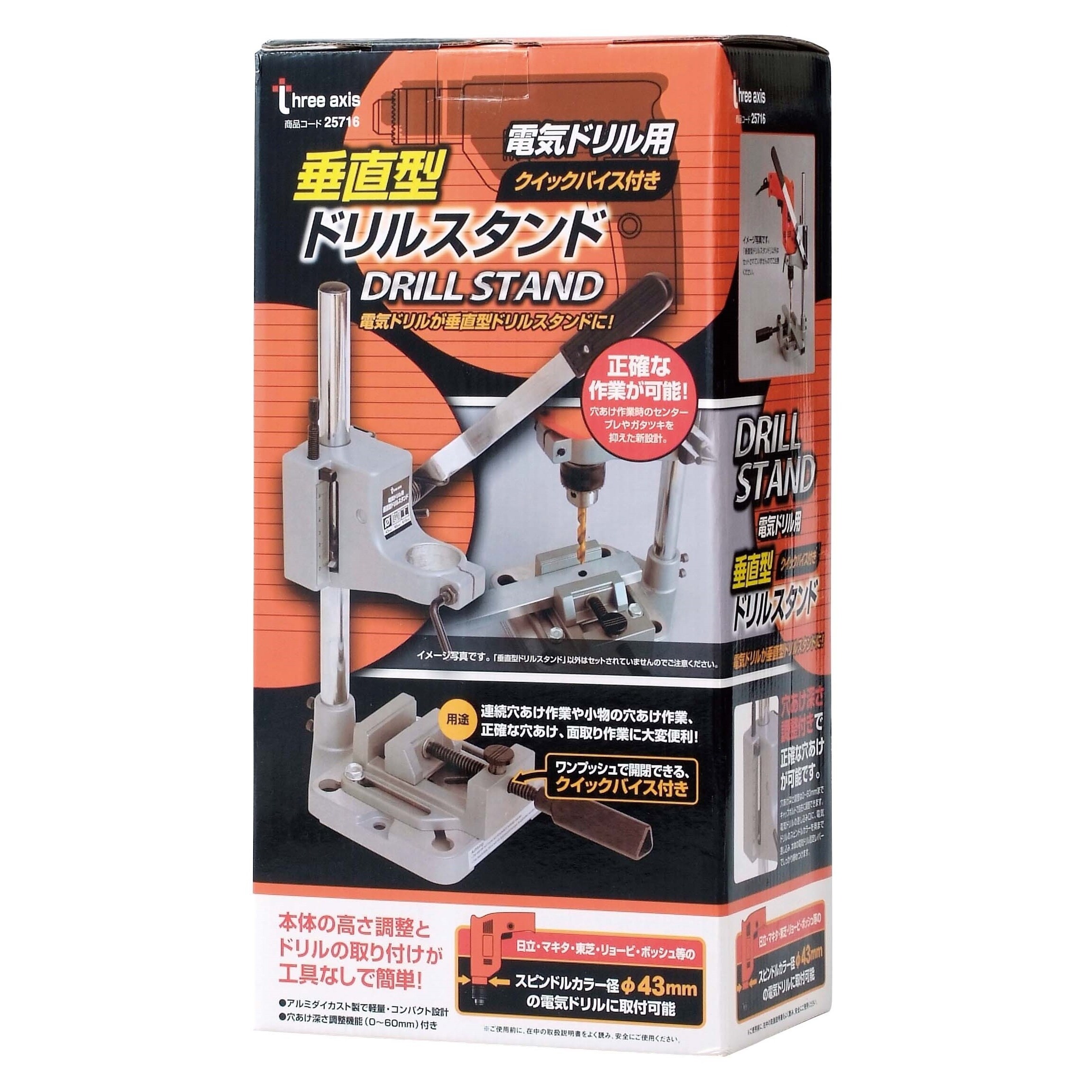 電気ドリルスタンド(バイス付) EA817AG−1