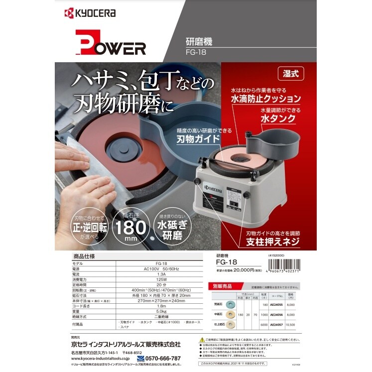 刃物研磨機 EA818MY−1AA