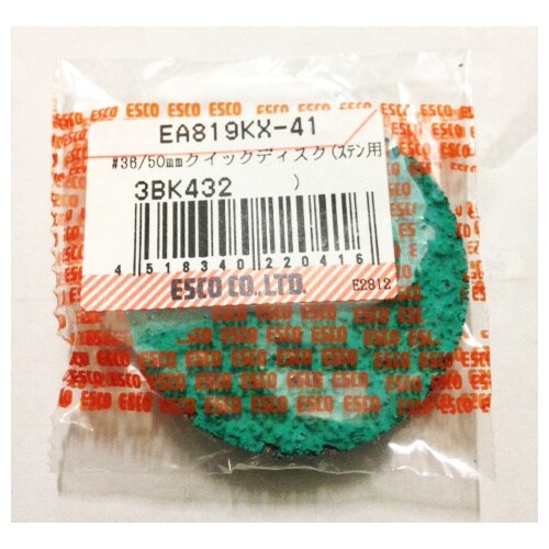 クイックディスク(ステン用) EA819KX−41