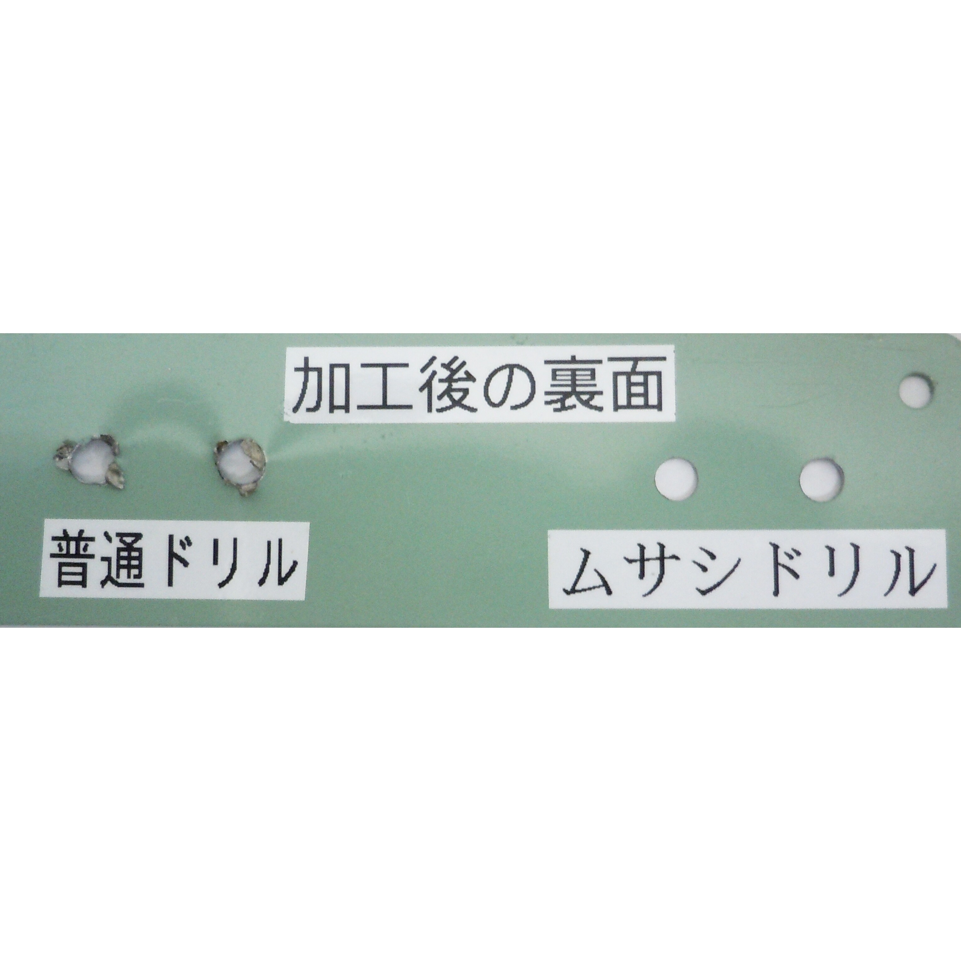 ストレートドリル EA824BM−8.5