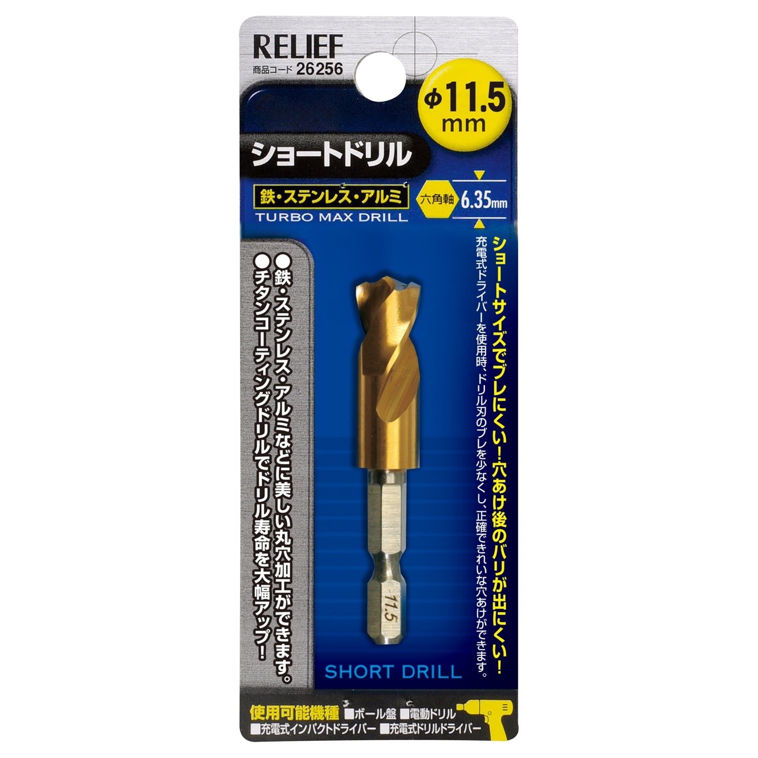 ドリルビット EA824DF−11.5