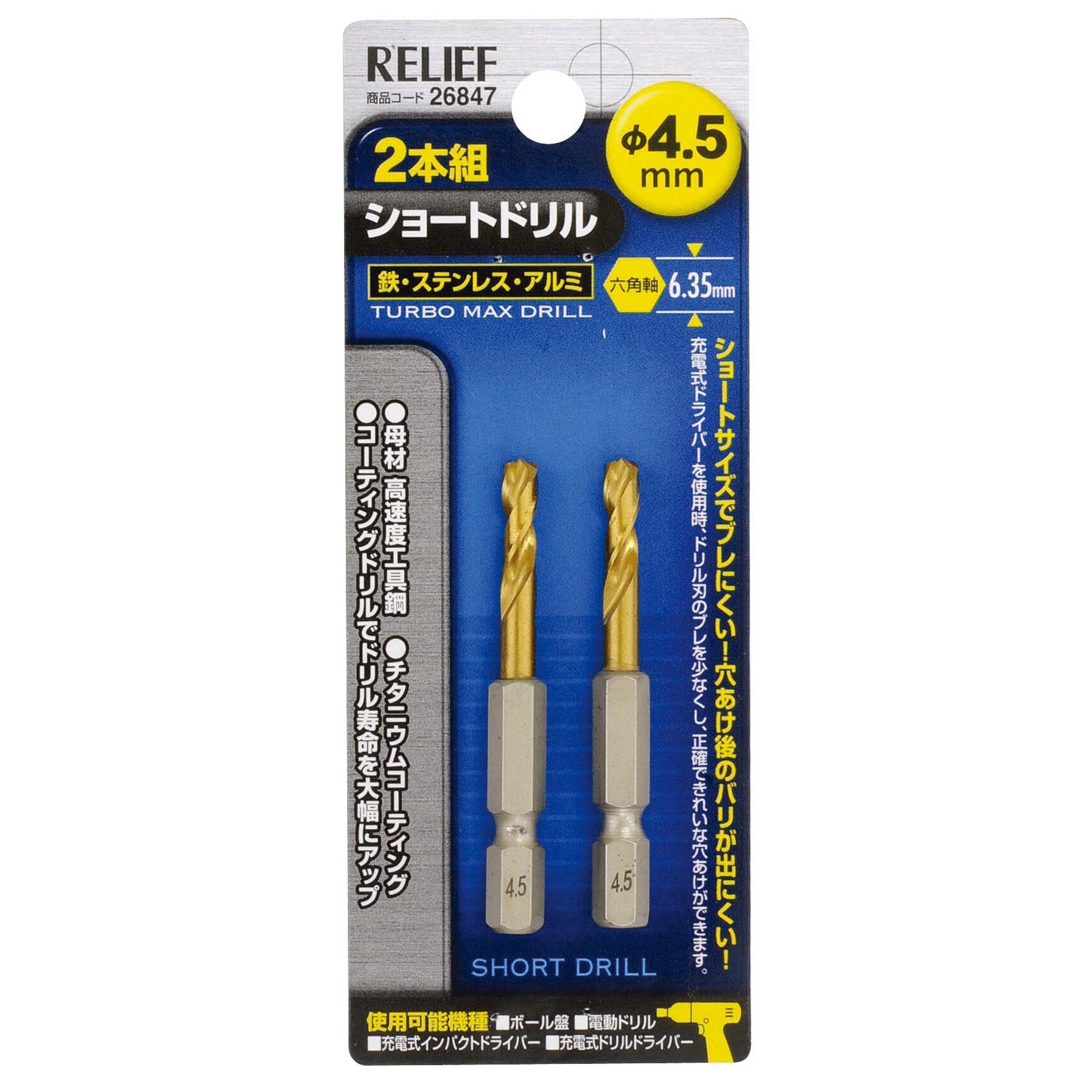 ドリルビット EA824DF−4.5