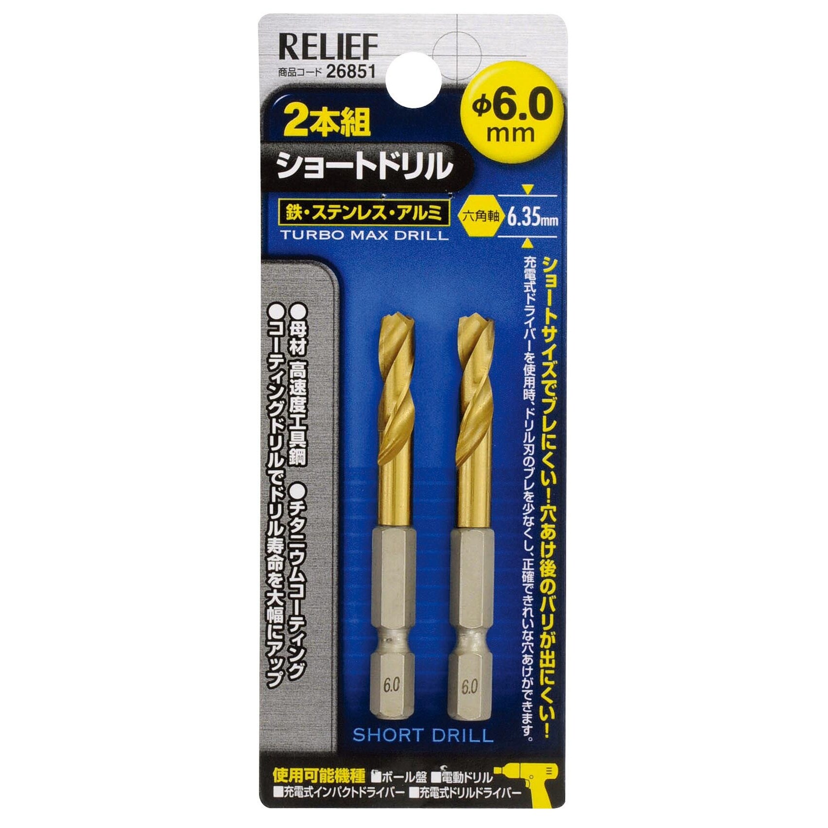 ドリルビット EA824DF−6