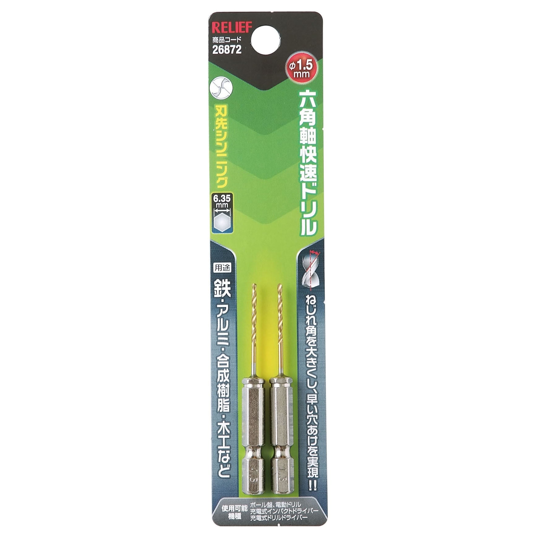 ドリルビット EA824DG−2.3