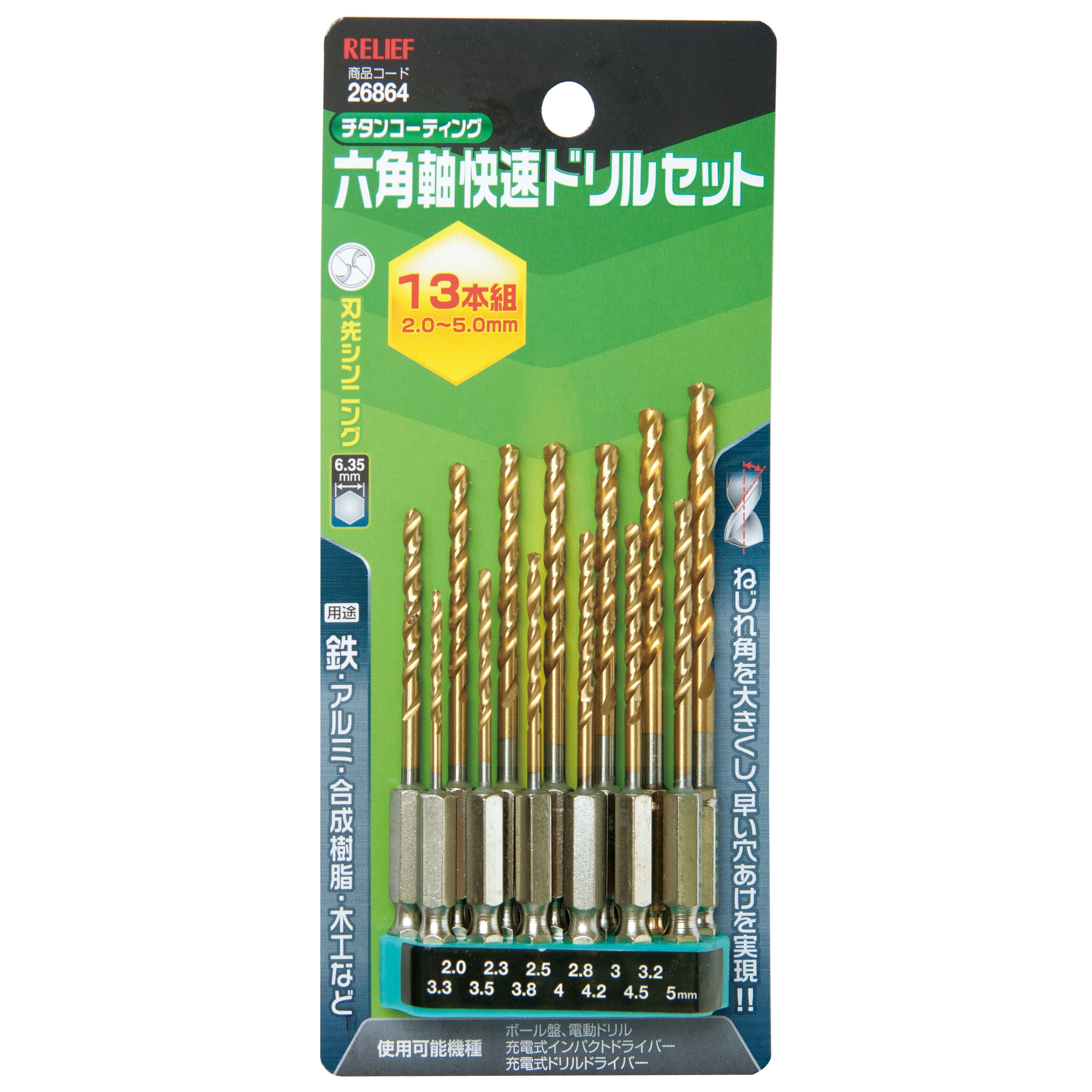 六角軸ドリル(HSS) EA824DG