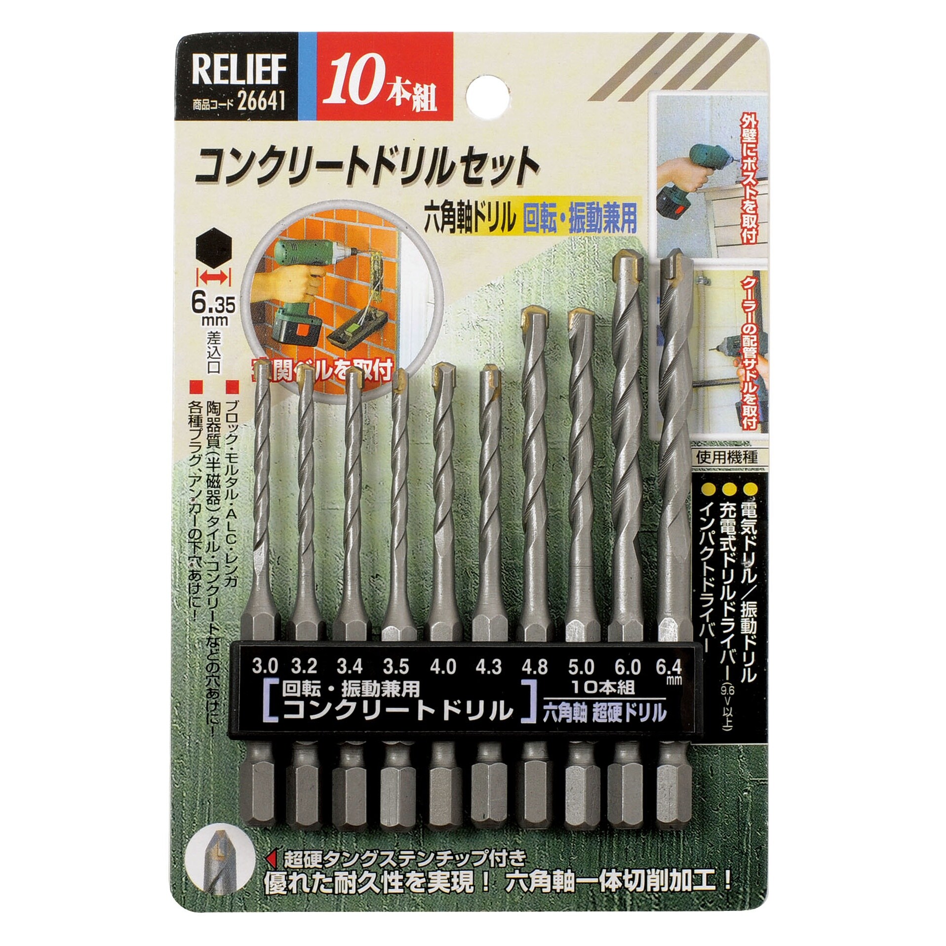 六角軸ドリル EA824DL−42