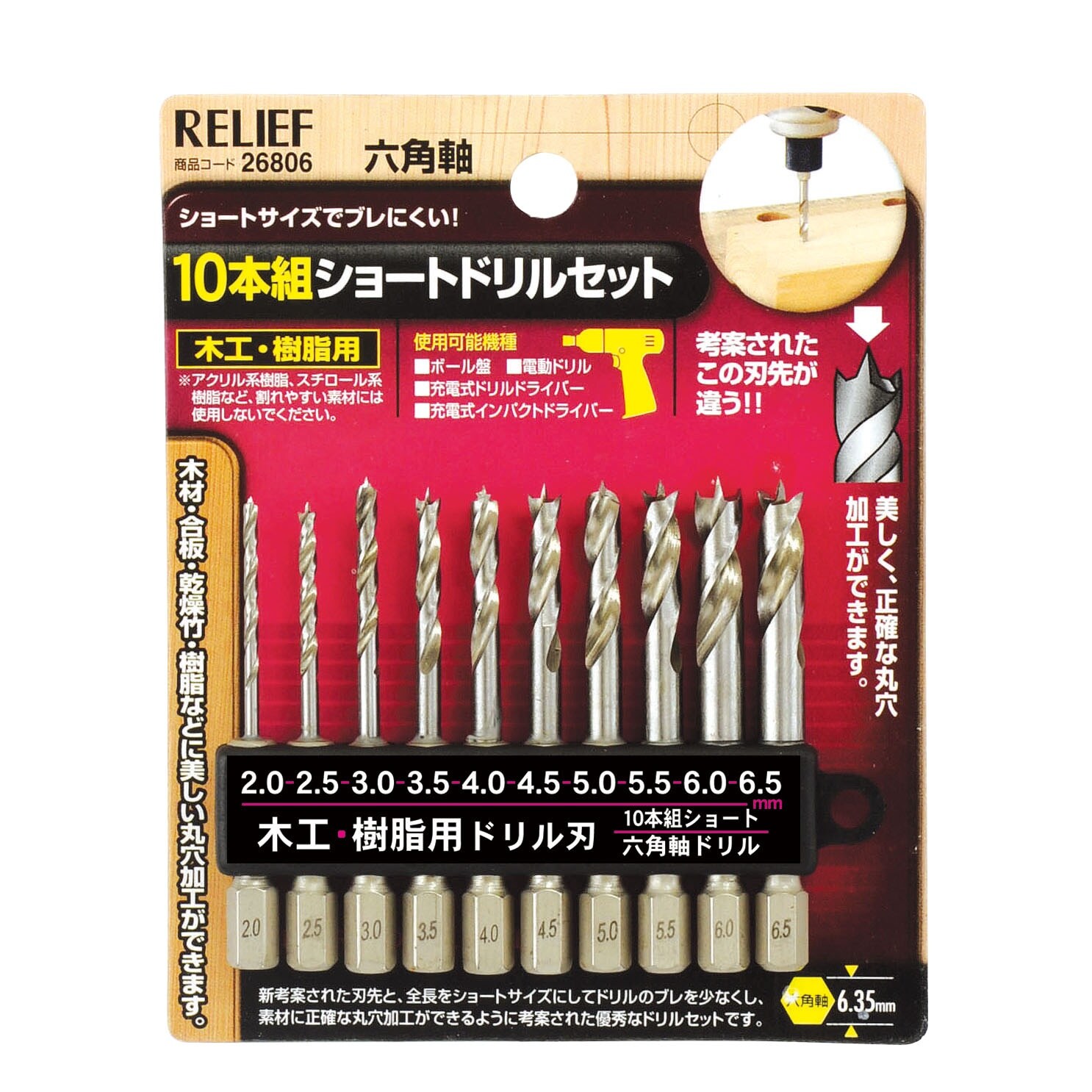 六角軸ドリル(木工用) EA824DL−4