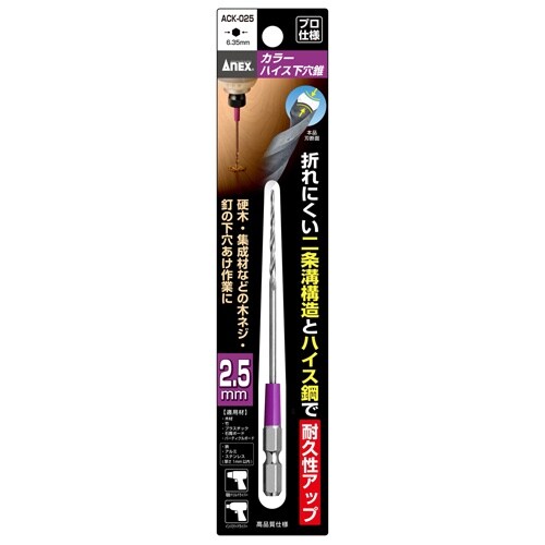 木ねじ下穴錐 EA824DM−125