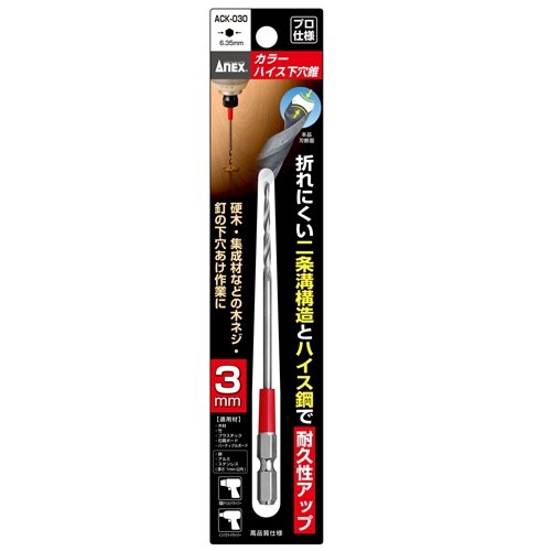 木ねじ下穴錐 EA824DM−130