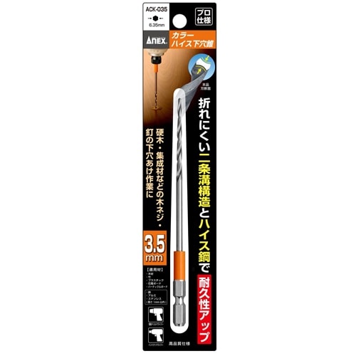 木ねじ下穴錐 EA824DM−135