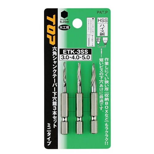 下穴錐(六角軸/HSS) EA824DP