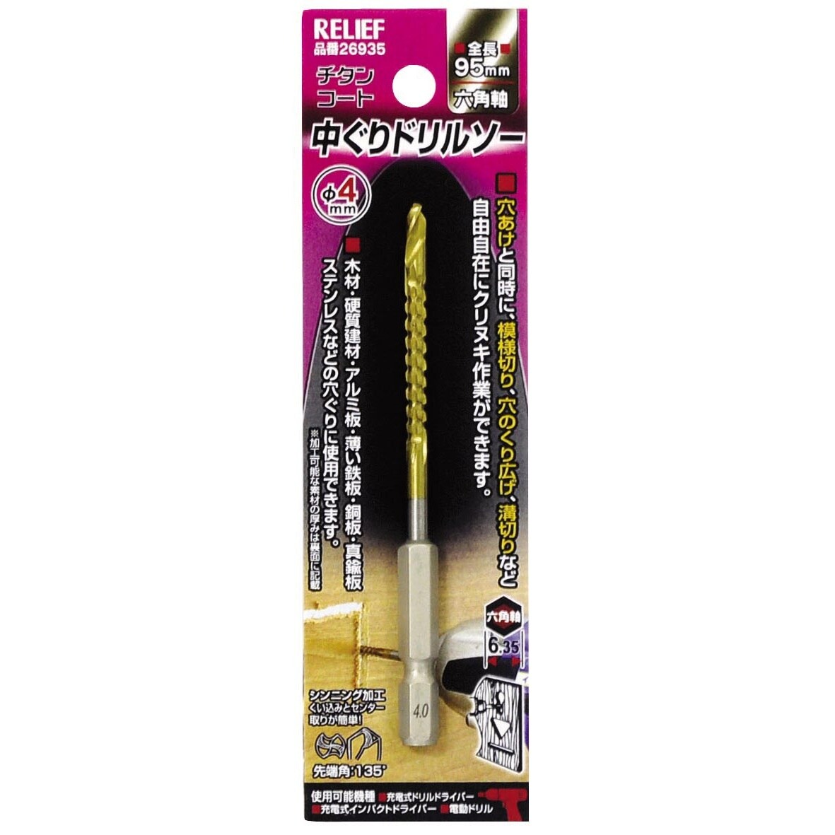 ジグソードリル EA824JB−24