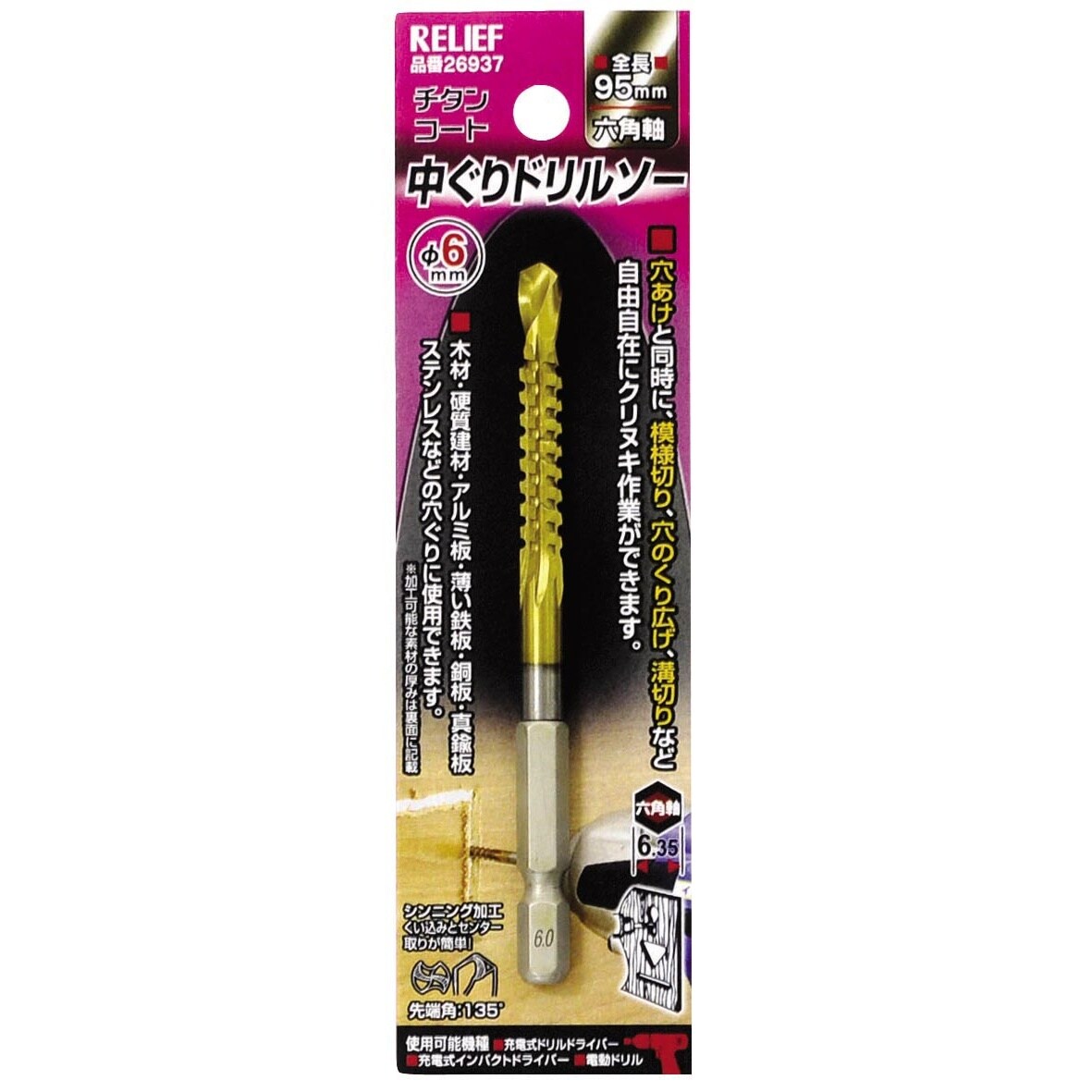 ジグソードリル EA824JB−26