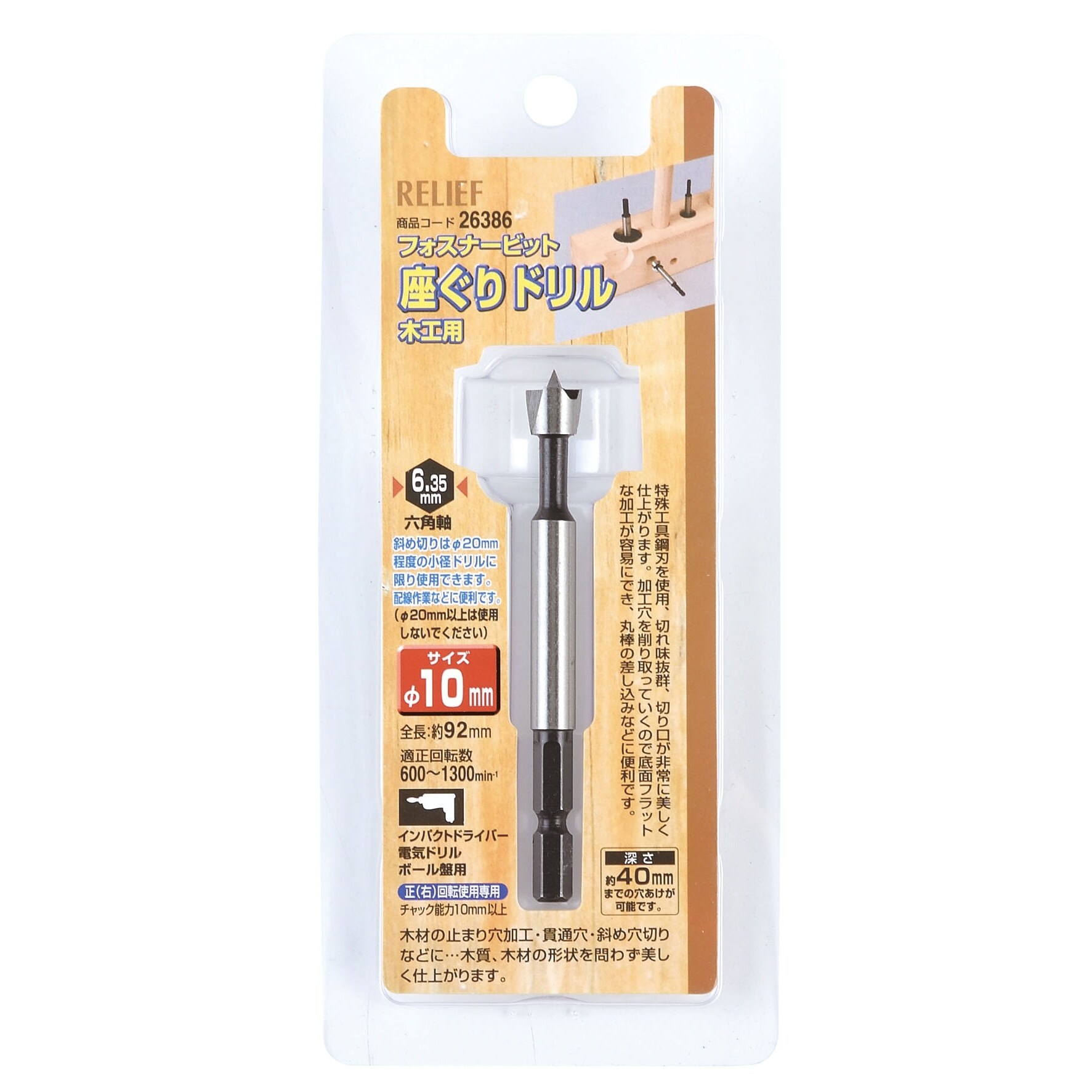 座ぐりドリル EA824WN−10