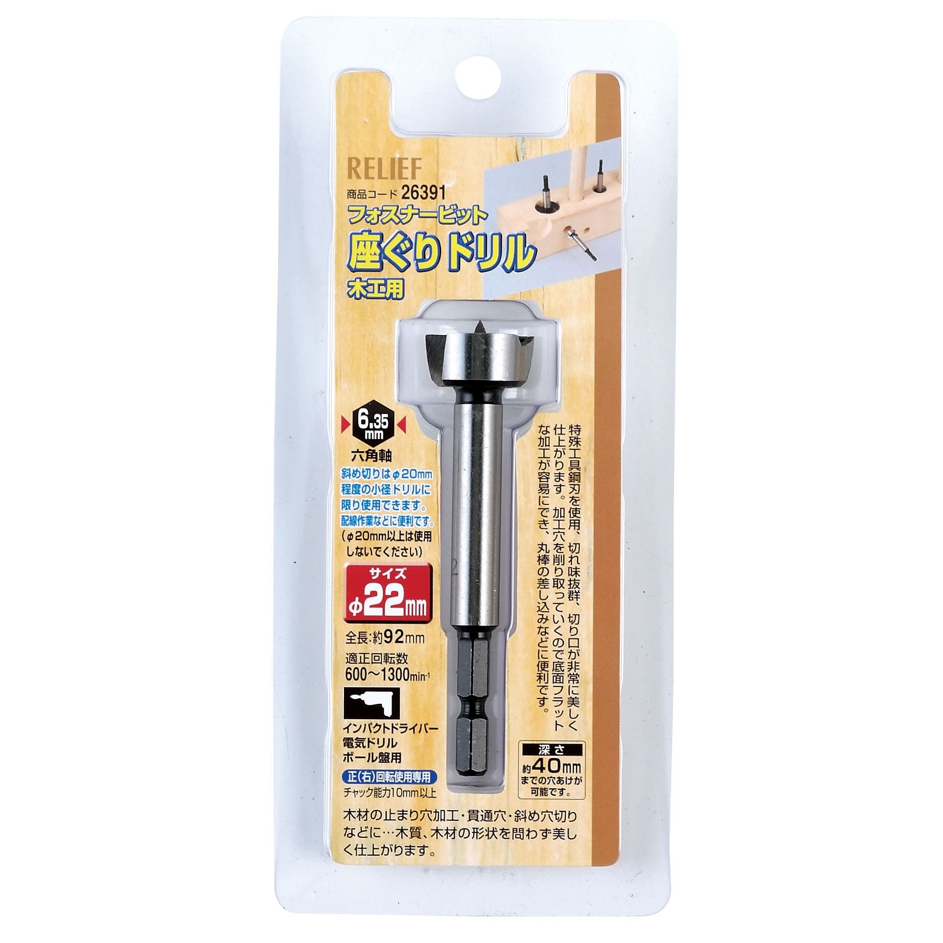 座ぐりドリル EA824WN−22