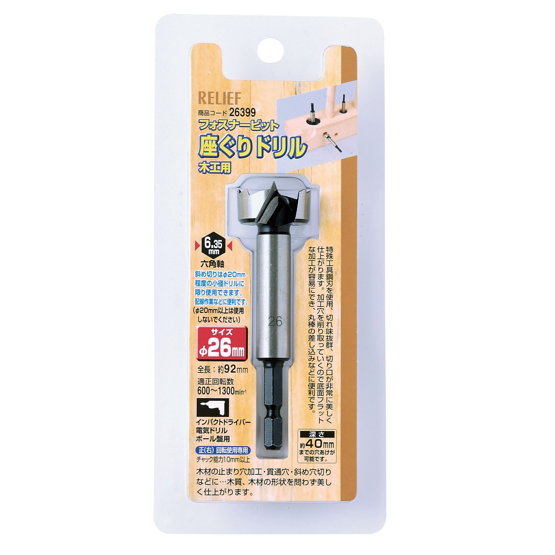 座ぐりドリル EA824WN−26