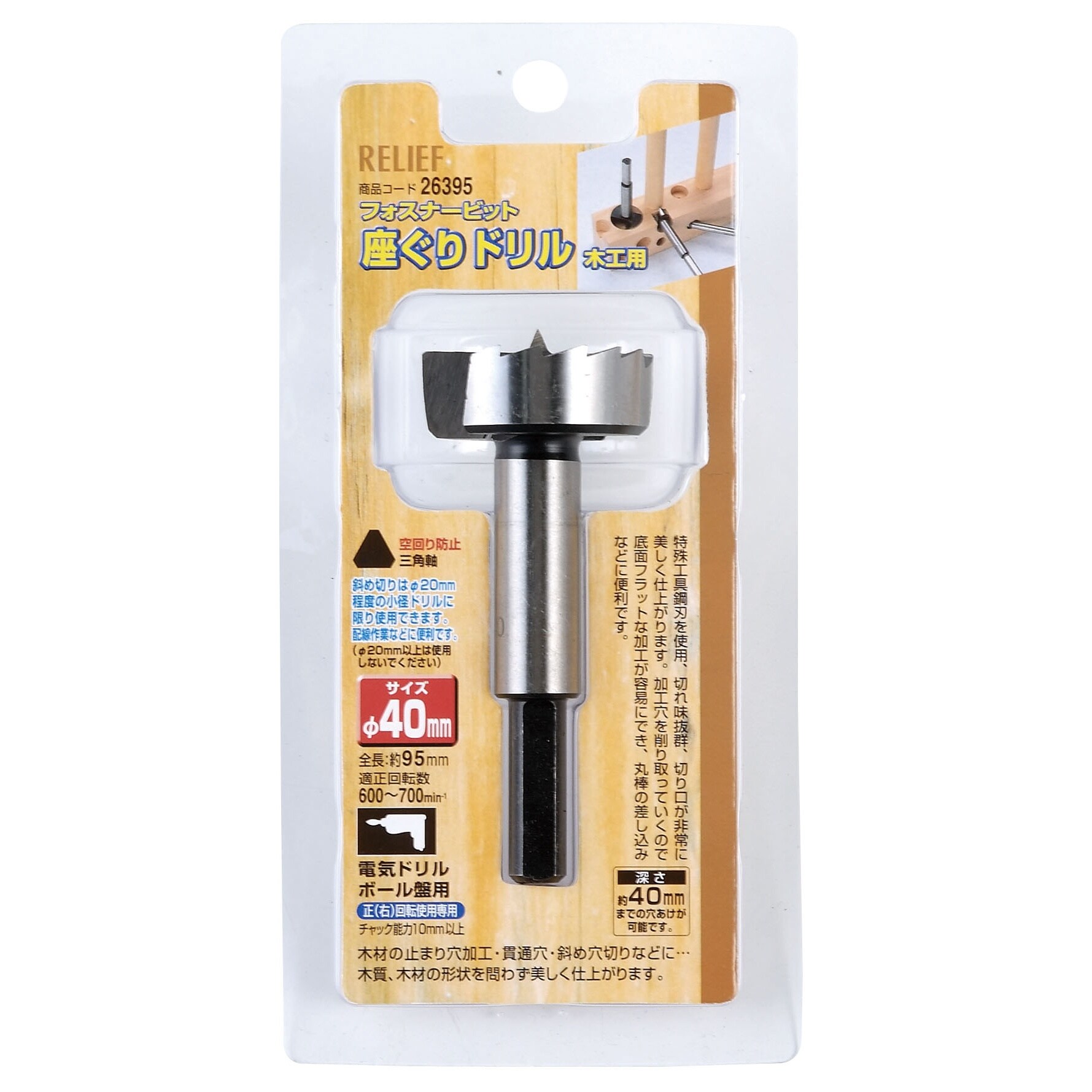 座ぐりドリル(三角軸) EA824WN−40