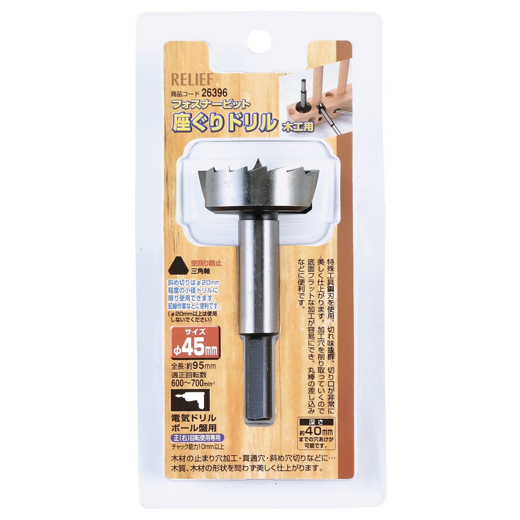 座ぐりドリル(三角軸) EA824WN−45