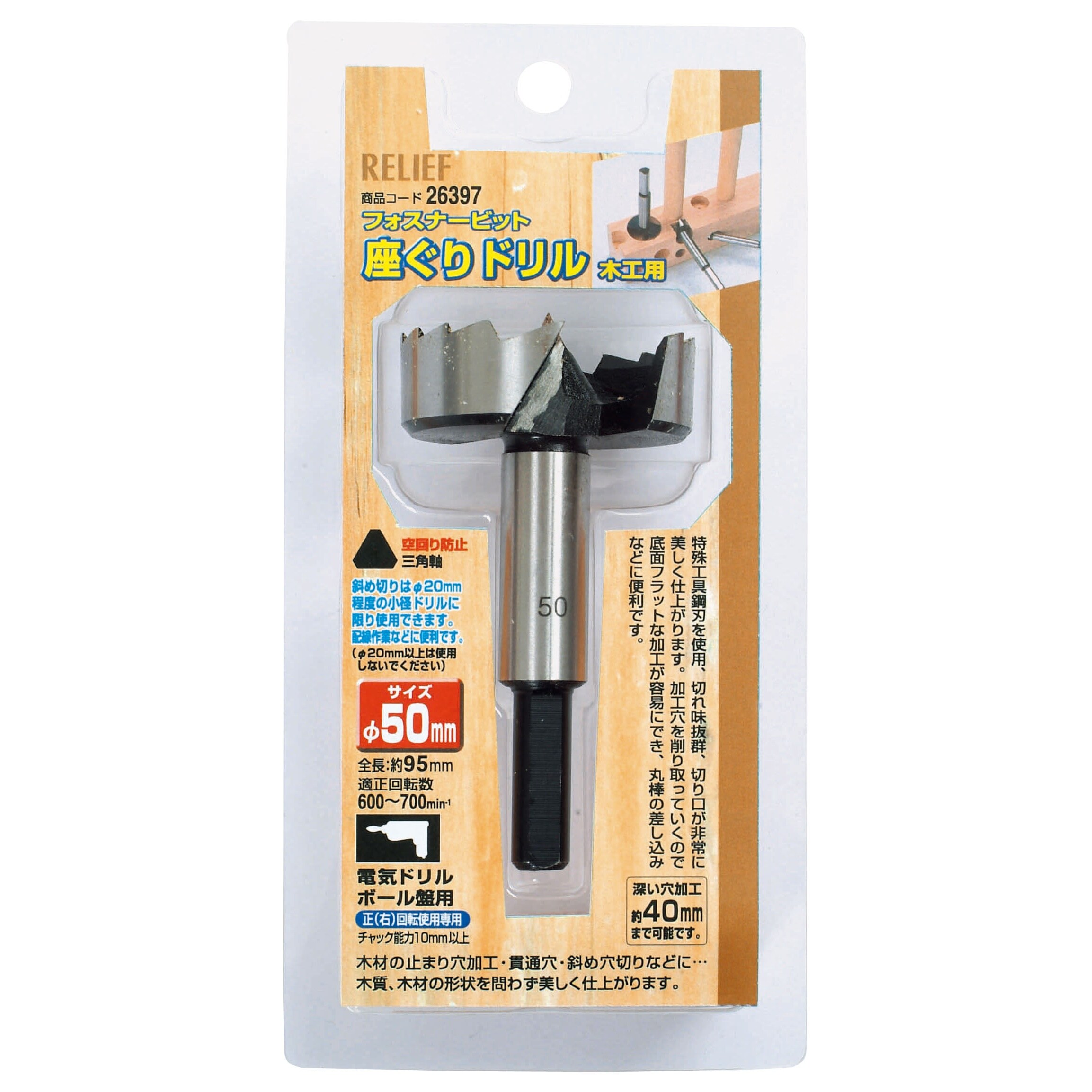 座ぐりドリル(三角軸) EA824WN−50