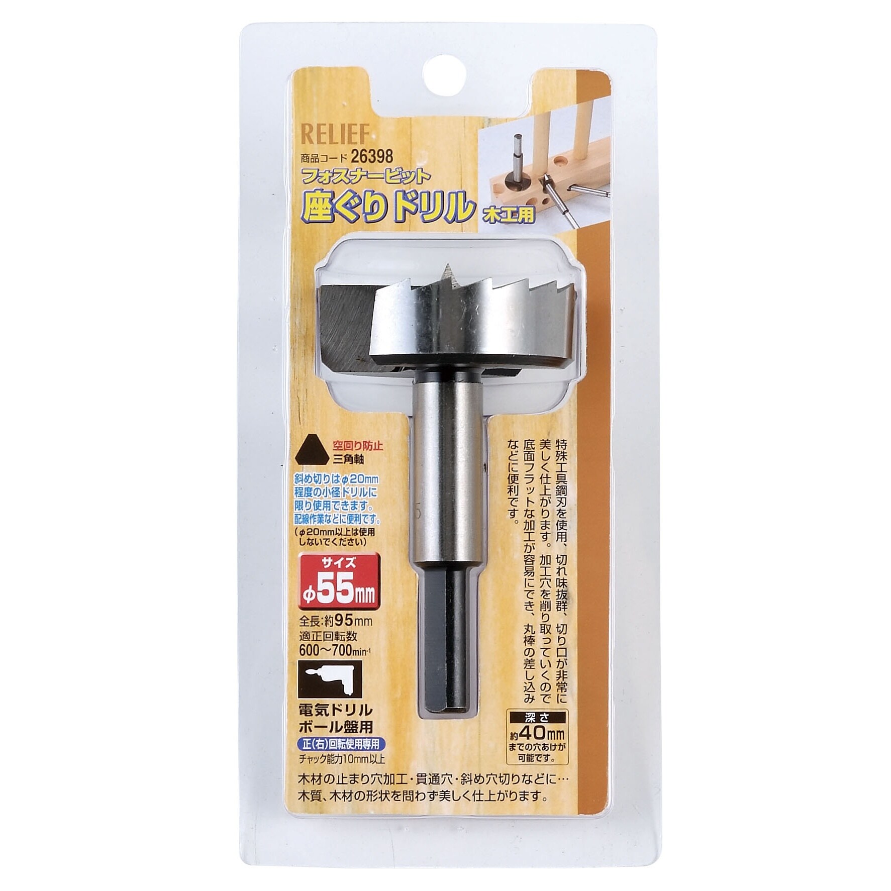 座ぐりドリル(三角軸) EA824WN−55