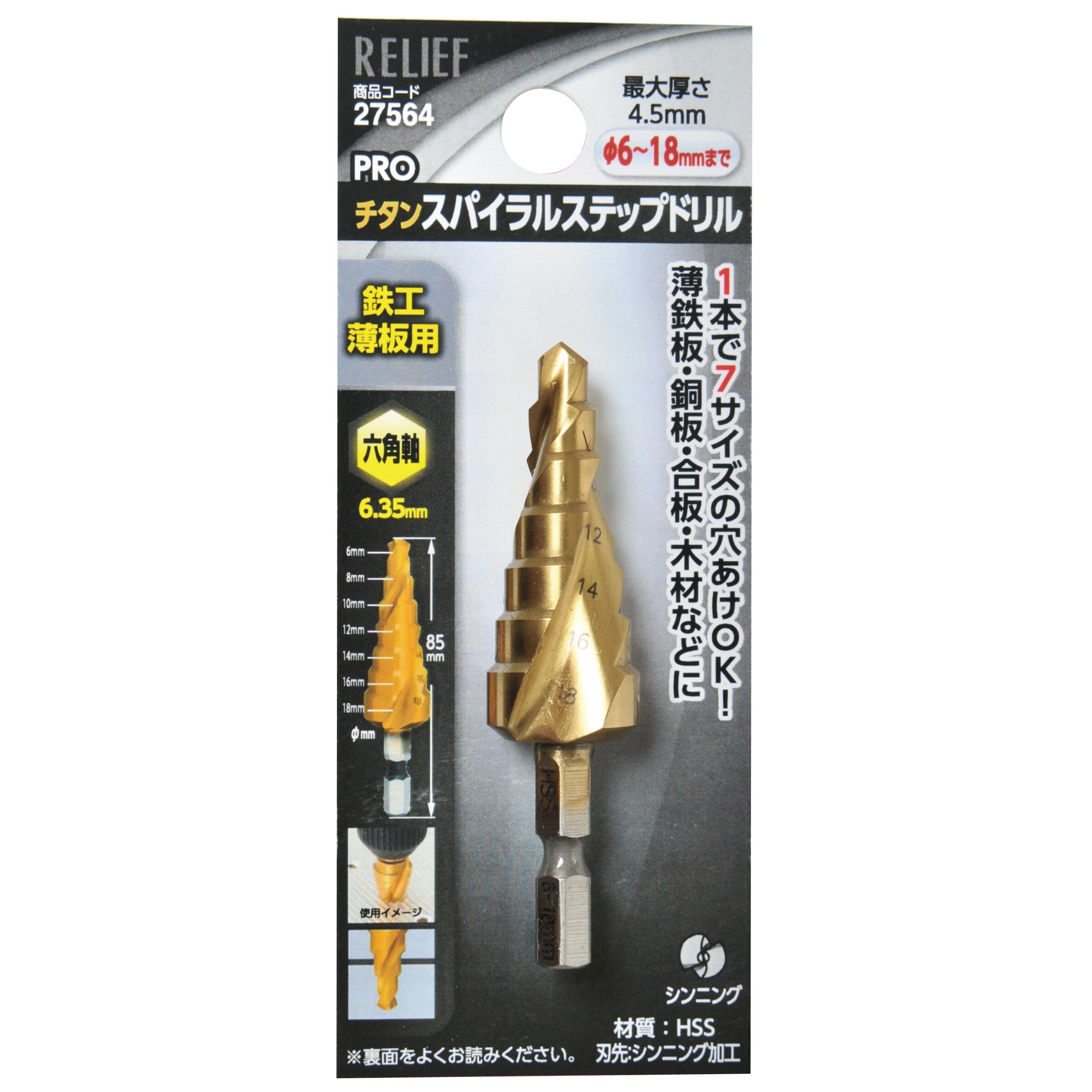 ステップドリル EA825GM−1