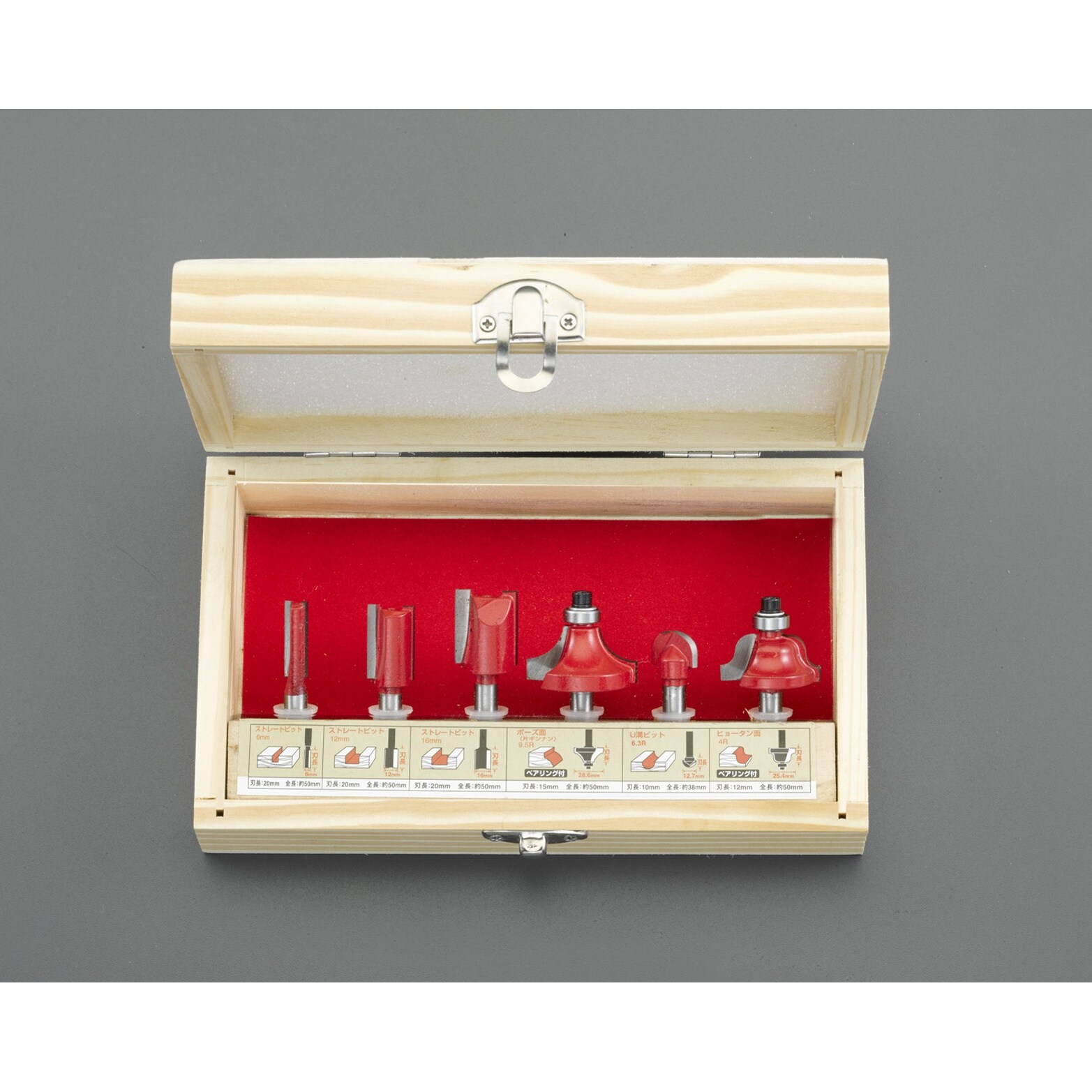 ルータービットセット EA828A−6A