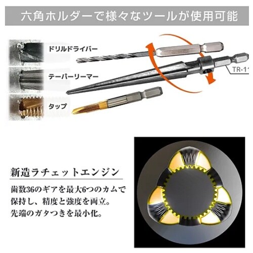 タップホルダー(ラチェット式) EA829AT