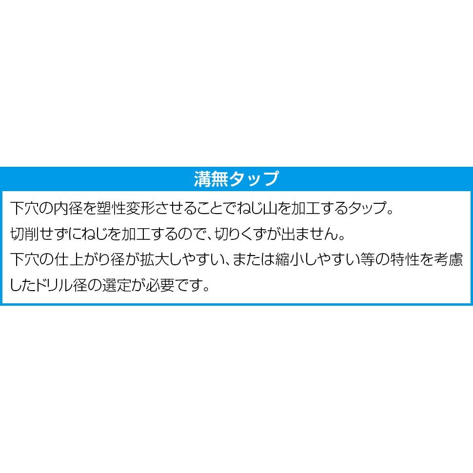 溝無タップ EA829FB−3.5A