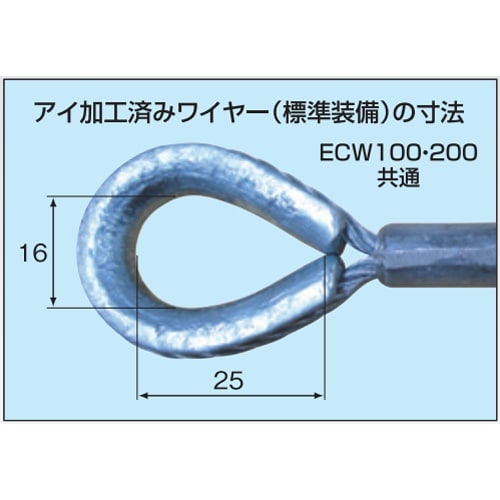 電動ウィンチ EA840BH−6