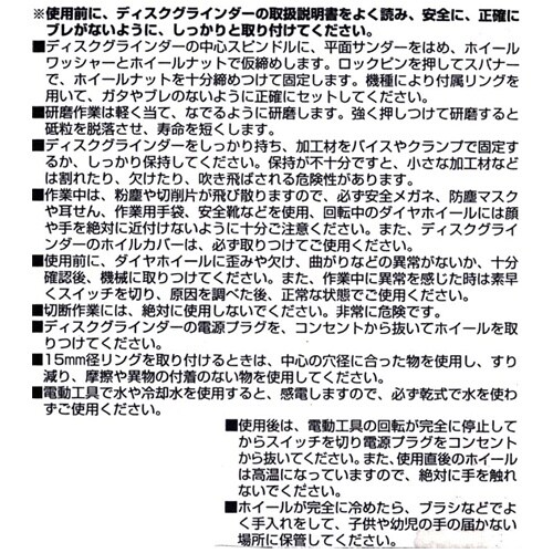 ダイヤモンドホイール(研削用) EA843A−1