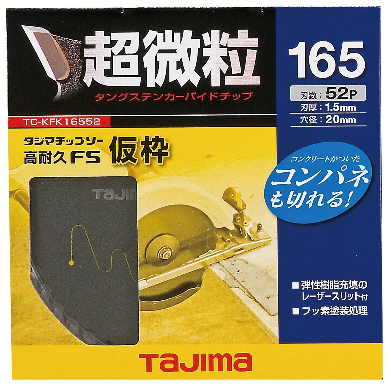 超硬チップソー EA851CE−12