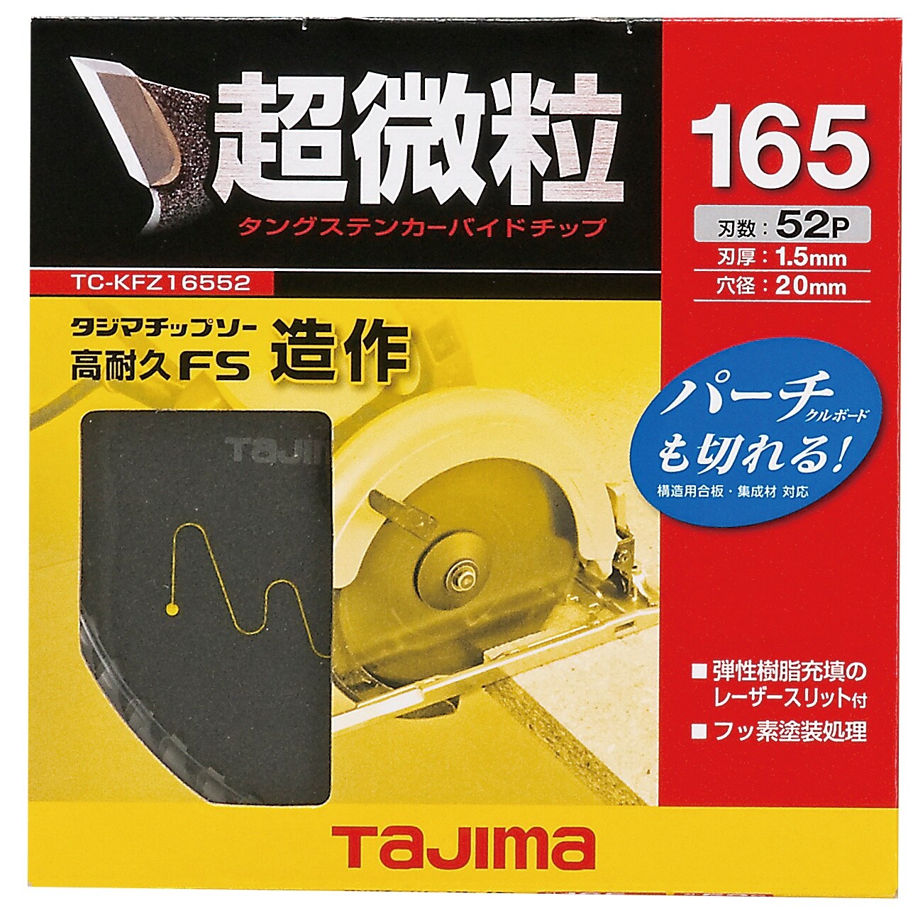 超硬チップソー EA851CE−8