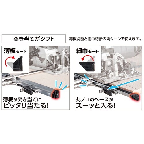 丸鋸ガイド定規 EA851X−33A