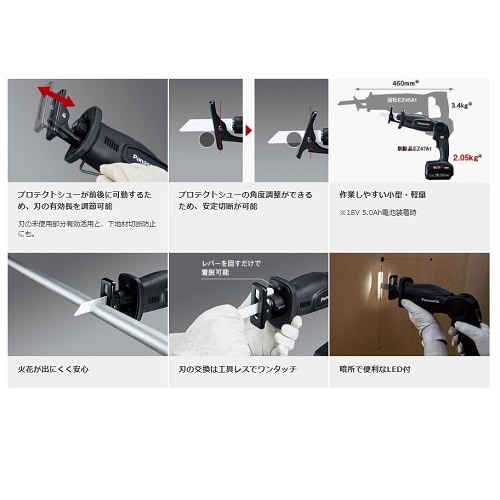 セーバーソー(充電式) EA857PA−16