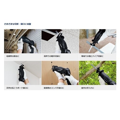 セーバーソー(充電式) EA857PA−16