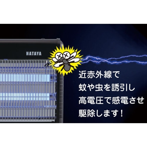 電撃殺虫器(屋内用) EA864AK−2