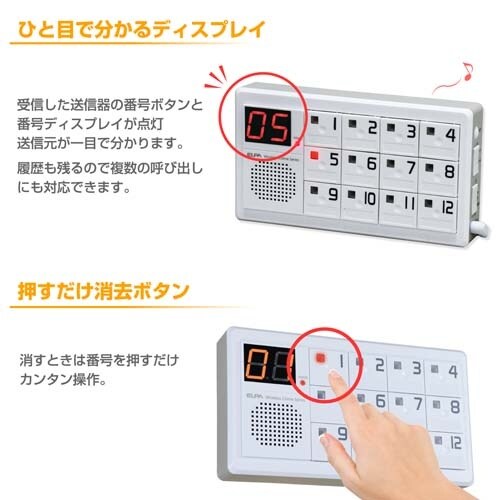 ワイヤレスチャイム EA864BB−91