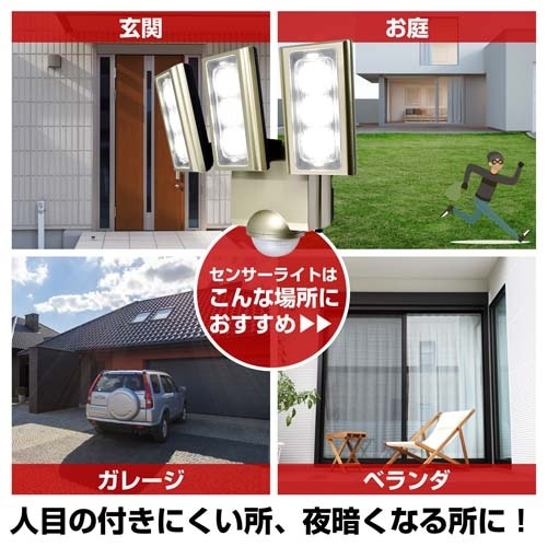 LEDセンサーライト EA864CB−163A