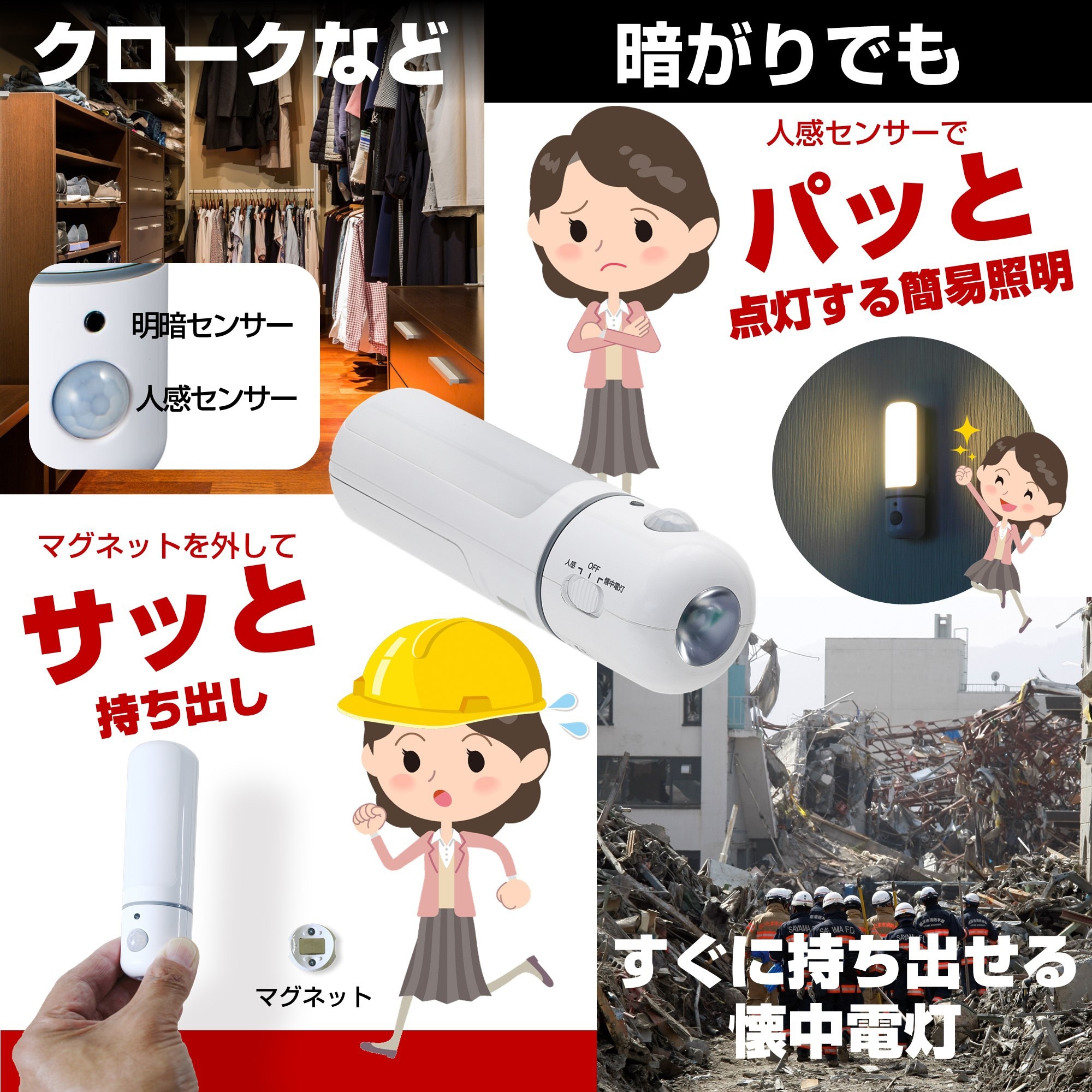 LEDセンサーライト EA864CB−270