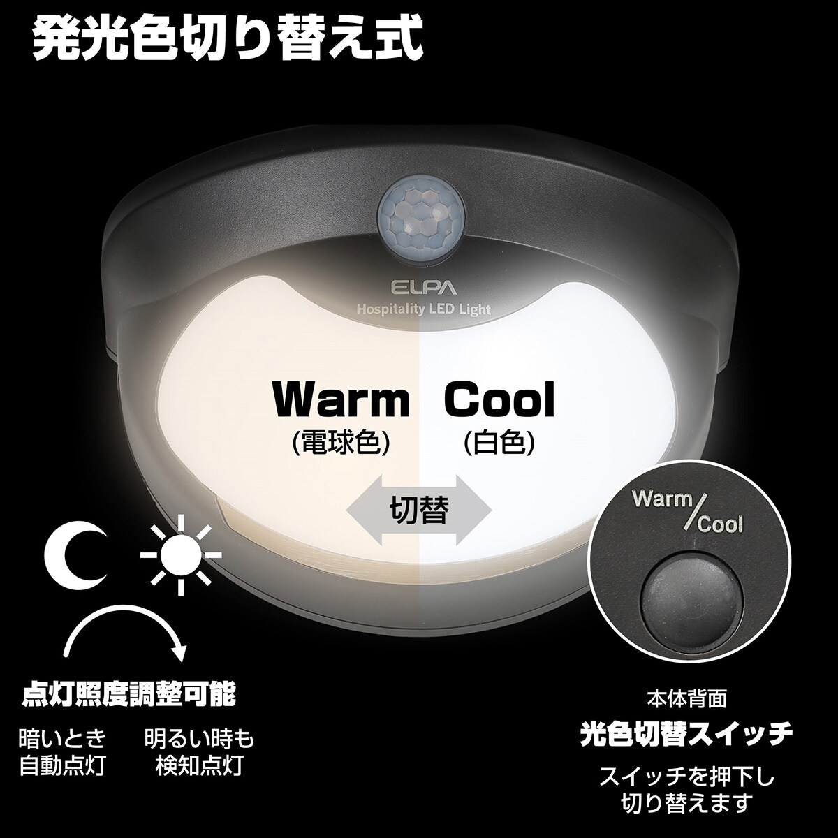 LEDセンサーライト EA864CB−36