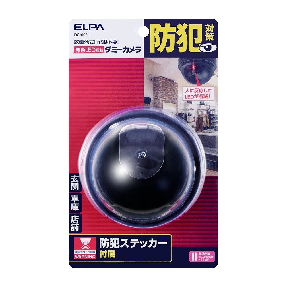 防犯用ダミーカメラ EA864CD−122