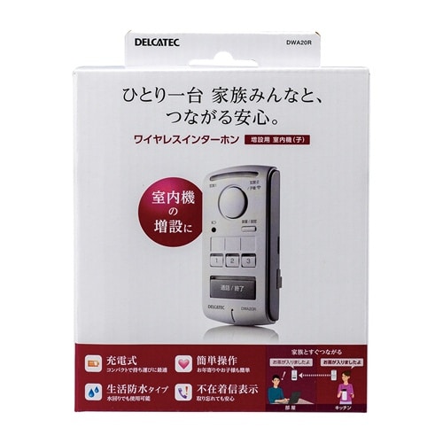 増設用ワイヤレスインターホン EA864CE−19