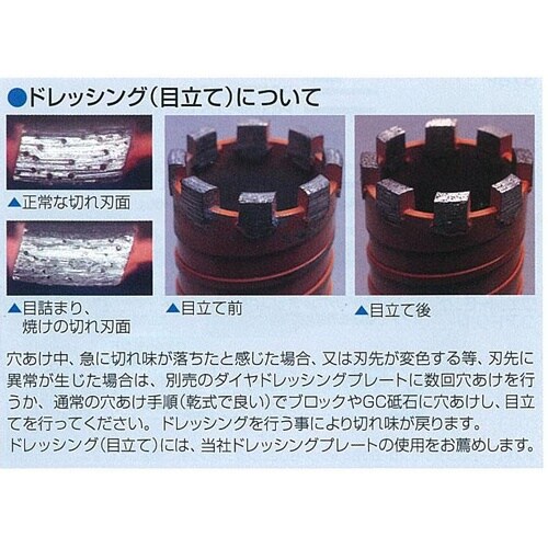 乾式ダイアモンドコアドリル EA865C−45