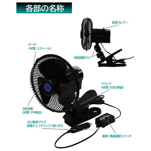 自動車用小型扇風機 EA897A−12C