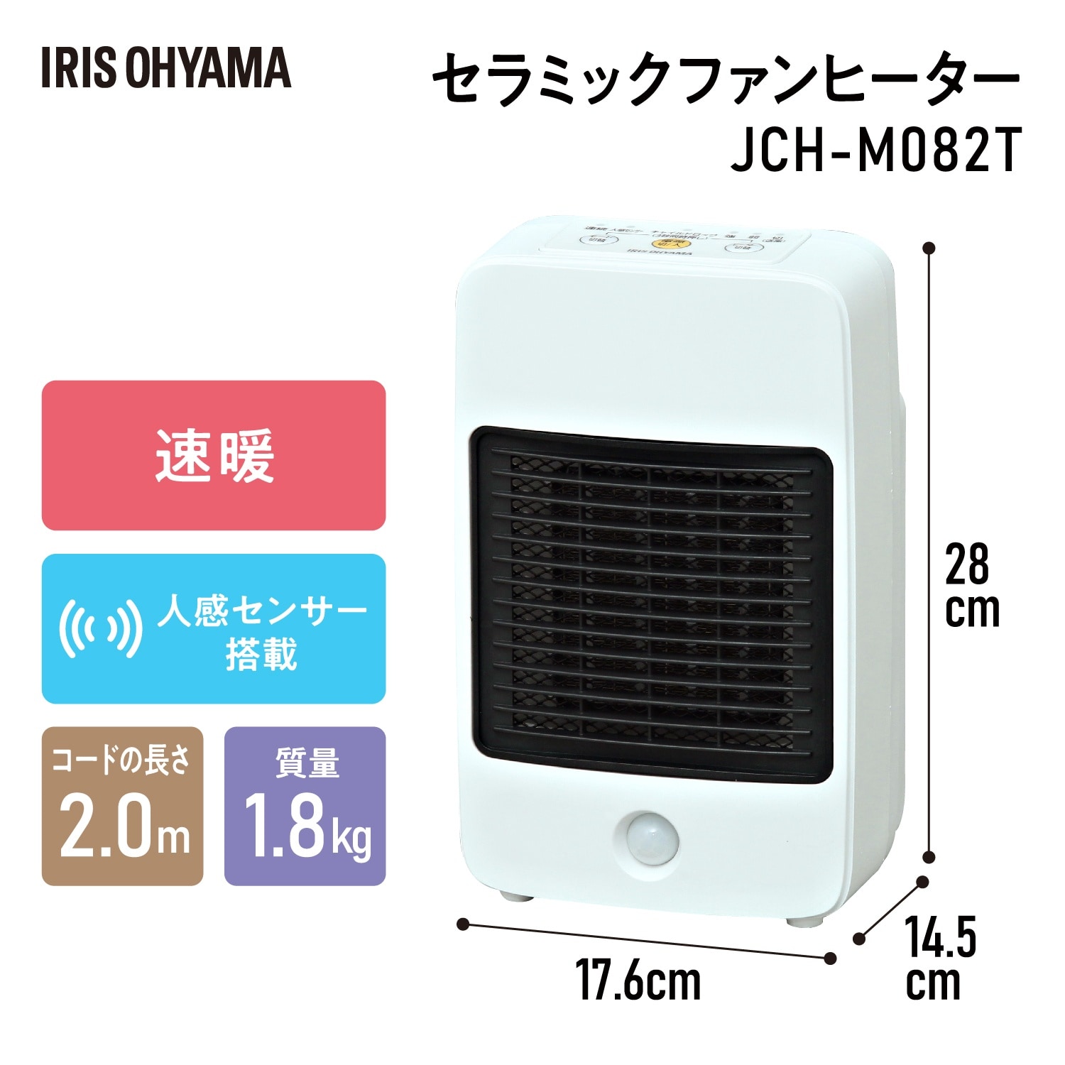 セラミックファンヒーター EA897CW−37A