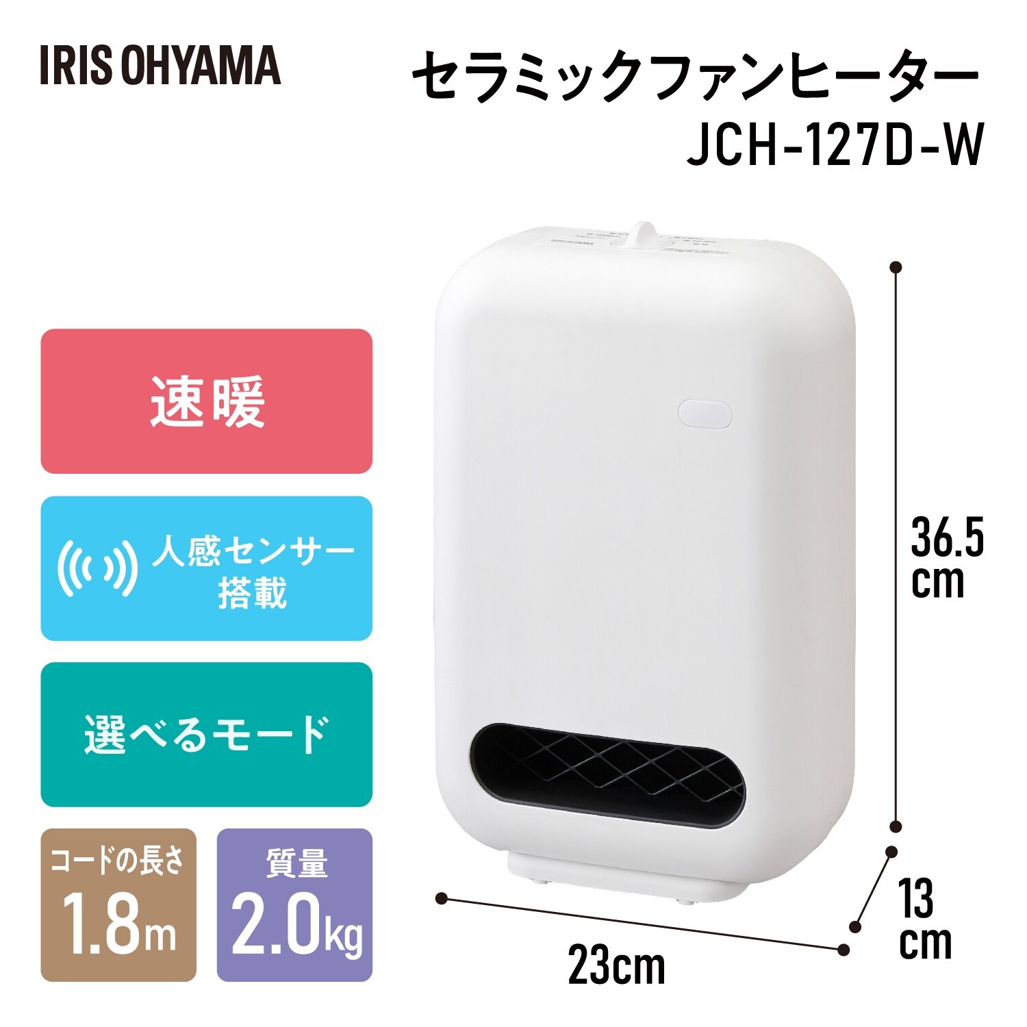セラミックファンヒーター EA897CW−41D