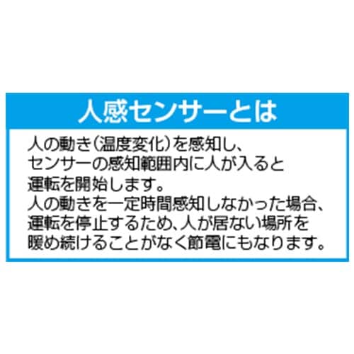 セラミックファンヒーター EA897CW−73